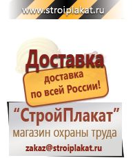 Магазин охраны труда и техники безопасности stroiplakat.ru Удостоверения по охране труда (бланки) в Подольске