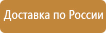 знак пожарной безопасности направление к выходу