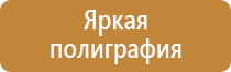 знак пожарной безопасности направление к выходу