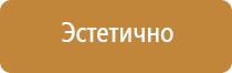 знак пожарной безопасности направление к выходу