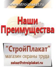 Магазин охраны труда и техники безопасности stroiplakat.ru Журналы по безопасности дорожного движения в Подольске