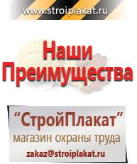 Магазин охраны труда и техники безопасности stroiplakat.ru Магнитно-маркерные доски в Подольске