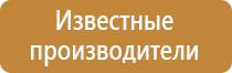 информационный стенд в поликлинике