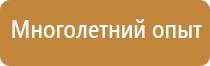 информационный стенд в поликлинике